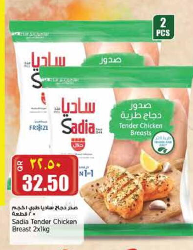 SADIA available at Retail Mart in Qatar - Al Khor