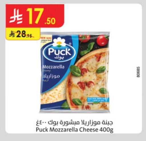 PUCK Mozzarella available at Danube in KSA, Saudi Arabia, Saudi - Tabuk