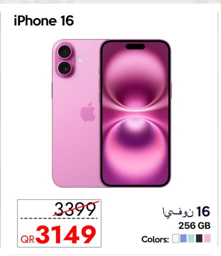 آيفون 16 available at آي كونكت in قطر - الدوحة
