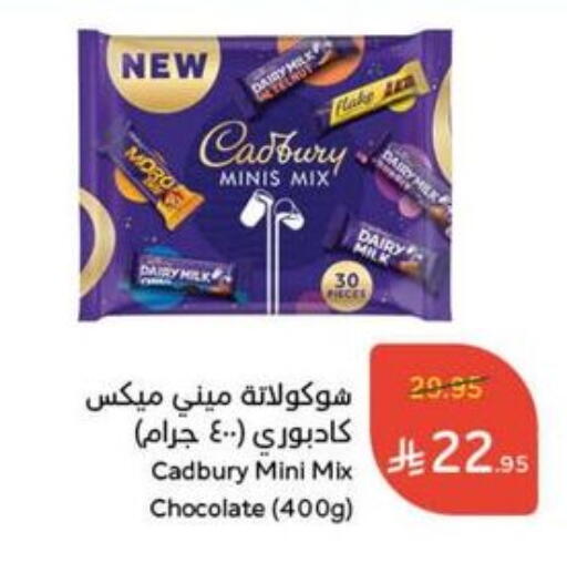 Chocolates & Candies in Hyper Panda, Saudi Arabia Offers - Saudi Arabia CADBURY available at Hyper Panda in KSA, Saudi Arabia, Saudi - Al Duwadimi