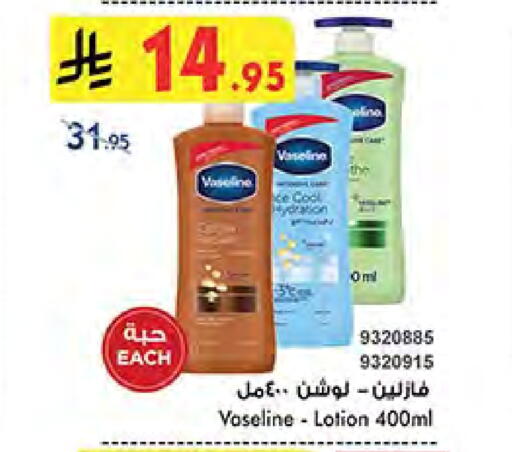VASELINE Body Lotion & Cream available at Bin Dawood in KSA, Saudi Arabia, Saudi - Ta'if