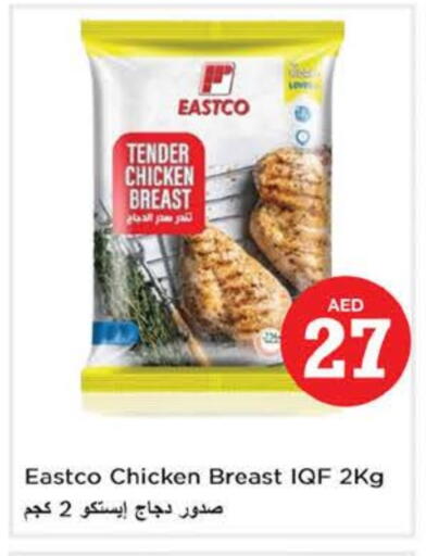 Chicken Breast available at Nesto Hypermarket in UAE - Fujairah