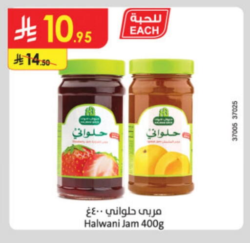Jam available at Danube in KSA, Saudi Arabia, Saudi - Tabuk