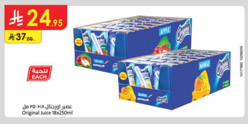 Apple Mango available at Danube in KSA, Saudi Arabia, Saudi - Tabuk
