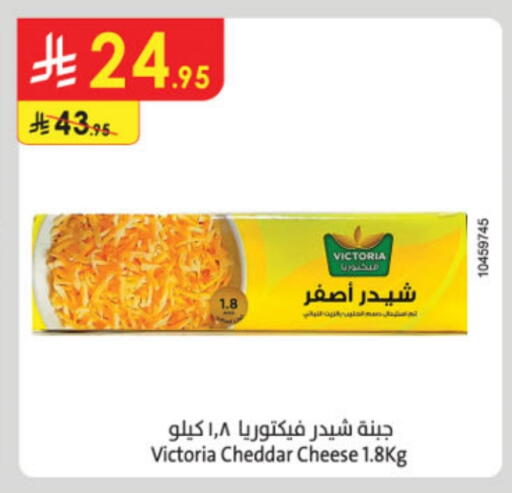 Cheddar Cheese available at Danube in KSA, Saudi Arabia, Saudi - Jeddah