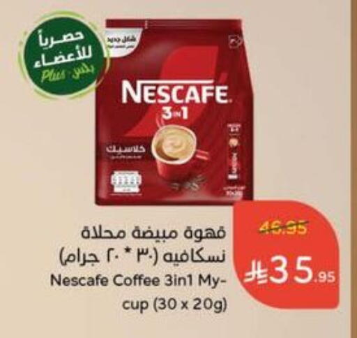 NESCAFE Coffee 3in1 available at Hyper Panda in KSA, Saudi Arabia, Saudi - Al-Kharj