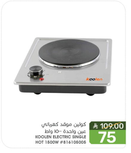KOOLEN Electric Cooker available at Mazaya in KSA, Saudi Arabia, Saudi - Saihat