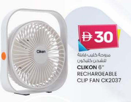 Small Appliances in K M Trading , UAE Offers - United Arab Emirates CLIKON Fan available at K M Trading in UAE - Dubai