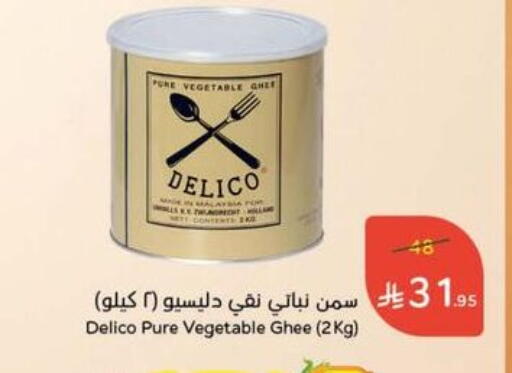 Vegetable Ghee available at Hyper Panda in KSA, Saudi Arabia, Saudi - Al Khobar