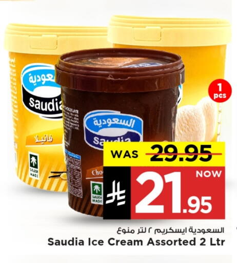 SAUDIA available at Mark & Save in KSA, Saudi Arabia, Saudi - Al Khobar