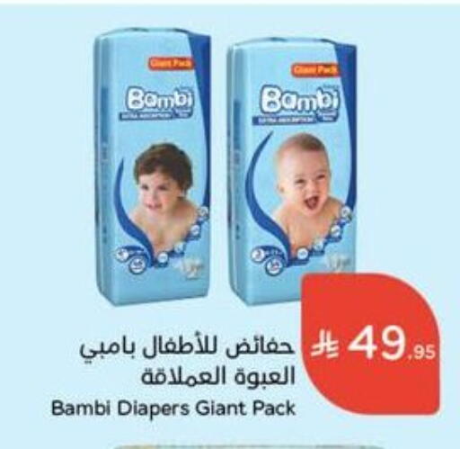 BAMBI available at Hyper Panda in KSA, Saudi Arabia, Saudi - Tabuk