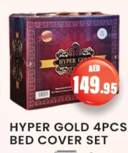 أثاث المنزل in زين مارت سوبرماركت, UAE Offers - الإمارات العربية المتحدة available at زين مارت سوبرماركت in الإمارات العربية المتحدة , الامارات - رَأْس ٱلْخَيْمَة