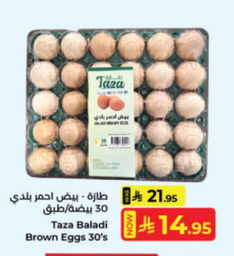 available at Kabayan Hypermarket in KSA, Saudi Arabia, Saudi - Jeddah