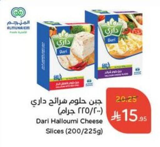 Slice Cheese available at Hyper Panda in KSA, Saudi Arabia, Saudi - Unayzah