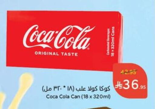 Soft Drinks in Hyper Panda, Saudi Arabia Offers - Saudi Arabia COCA COLA available at Hyper Panda in KSA, Saudi Arabia, Saudi - Khamis Mushait