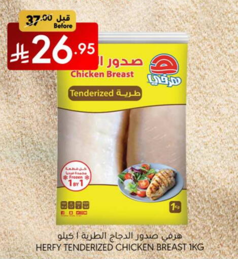 Chicken Breast available at Manuel Market in KSA, Saudi Arabia, Saudi - Riyadh