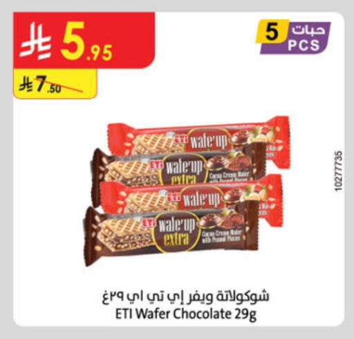 available at الدانوب in مملكة العربية السعودية, السعودية, سعودية - حائل‎