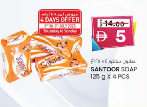 SANTOOR available at ك. الم. للتجارة in الإمارات العربية المتحدة , الامارات - دبي