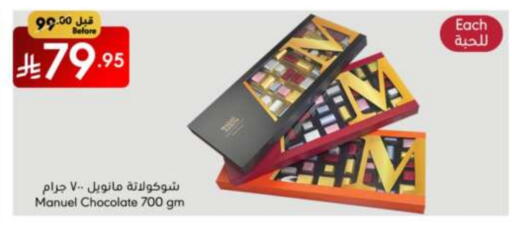 available at مانويل ماركت in مملكة العربية السعودية, السعودية, سعودية - الرياض
