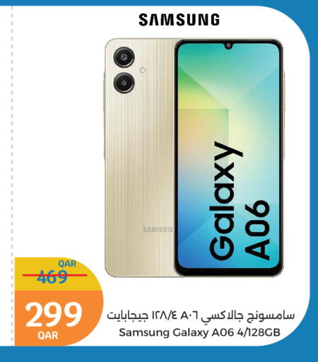 سامسونج available at سيتي هايبرماركت in قطر - الشحانية