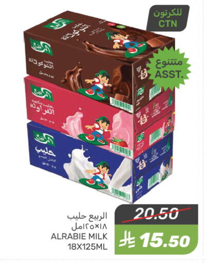 AL RABIE available at Mazaya in KSA, Saudi Arabia, Saudi - Qatif