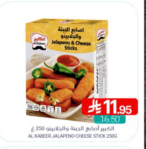 الكبير available at اسواق المنتزه in مملكة العربية السعودية, السعودية, سعودية - المنطقة الشرقية