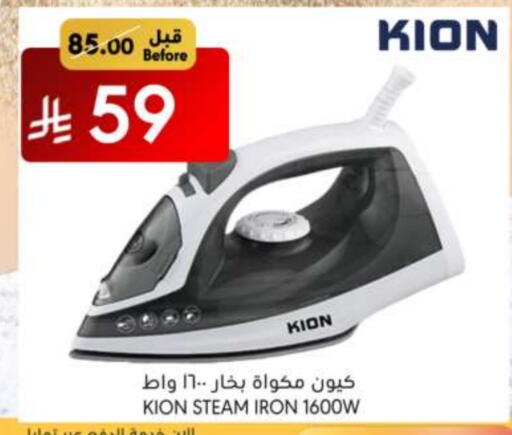 KION Ironbox available at Manuel Market in KSA, Saudi Arabia, Saudi - Riyadh