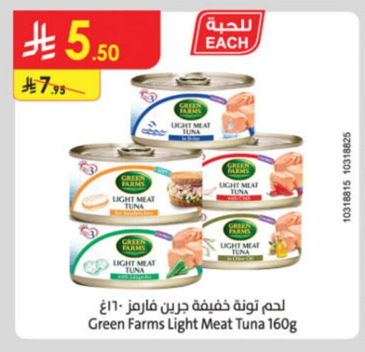 available at Danube in KSA, Saudi Arabia, Saudi - Abha