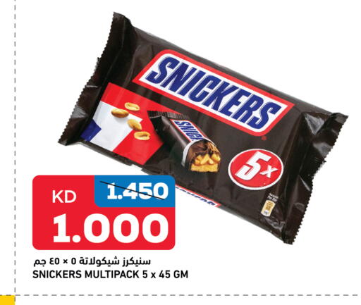 available at Gulfmart in Kuwait - Kuwait City