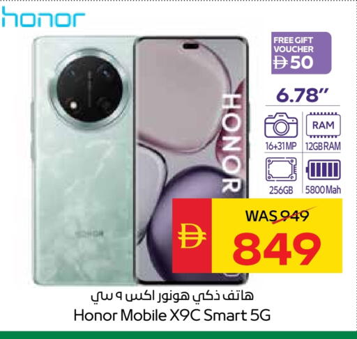 HONOR available at SPAR Hyper Market  in UAE - Ras al Khaimah