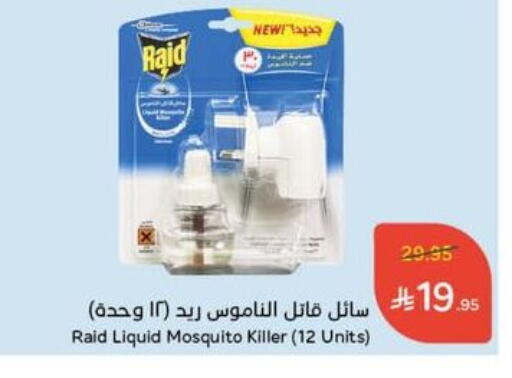Insect Repellent in Hyper Panda, Saudi Arabia Offers - Saudi Arabia RAID available at Hyper Panda in KSA, Saudi Arabia, Saudi - Al Majmaah