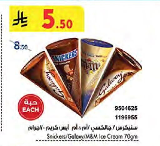available at Bin Dawood in KSA, Saudi Arabia, Saudi - Mecca
