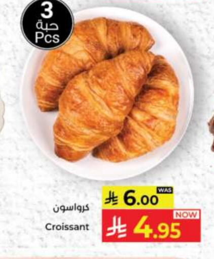 available at Kabayan Hypermarket in KSA, Saudi Arabia, Saudi - Jeddah