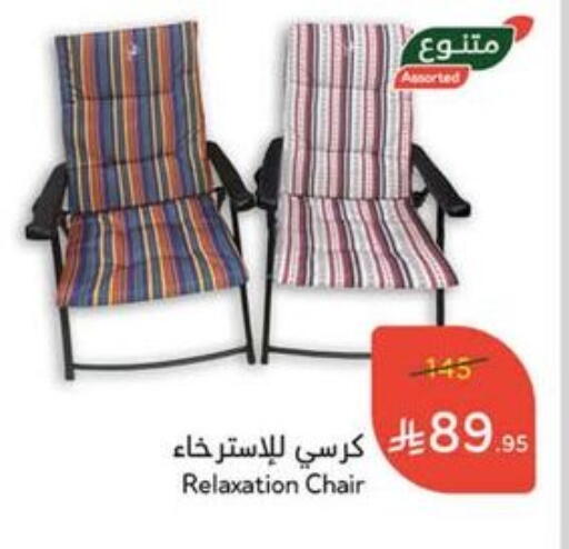 Furniture in Hyper Panda, Saudi Arabia Offers - Saudi Arabia available at Hyper Panda in KSA, Saudi Arabia, Saudi - Jeddah