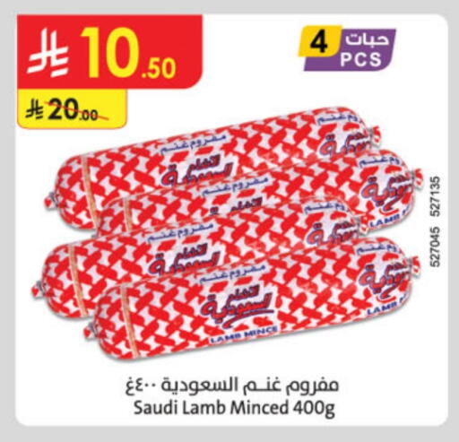 available at الدانوب in مملكة العربية السعودية, السعودية, سعودية - تبوك