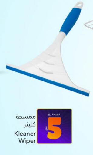 Cleaning Aid available at Gulf Food Center in Qatar - Al-Shahaniya