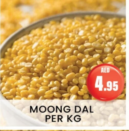 available at Zain Mart Supermarket in UAE - Ras al Khaimah