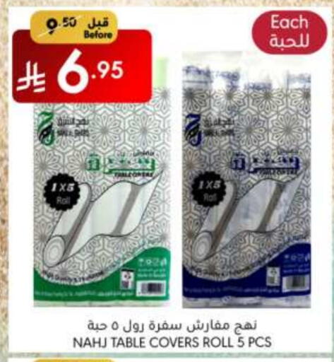 ورق التواليت و المناشف الورقية in مانويل ماركت, المملكة العربية السعودية Offers - المملكة العربية السعودية available at مانويل ماركت in مملكة العربية السعودية, السعودية, سعودية - الرياض