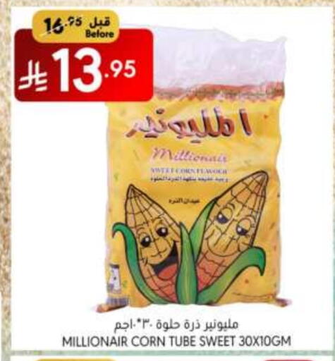 وجبات خفيفة in مانويل ماركت, المملكة العربية السعودية Offers - المملكة العربية السعودية available at مانويل ماركت in مملكة العربية السعودية, السعودية, سعودية - الرياض