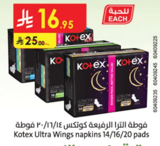KOTEX available at Danube in KSA, Saudi Arabia, Saudi - Mecca