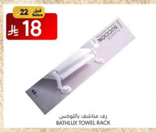 available at مانويل ماركت in مملكة العربية السعودية, السعودية, سعودية - الرياض