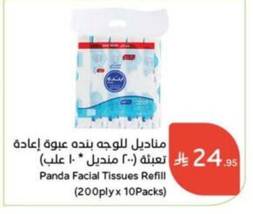available at Hyper Panda in KSA, Saudi Arabia, Saudi - Mahayil