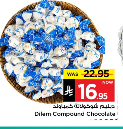 available at مارك & سيف in مملكة العربية السعودية, السعودية, سعودية - الرياض