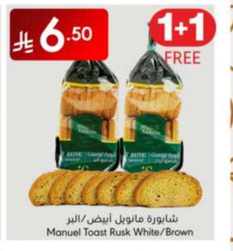 available at مانويل ماركت in مملكة العربية السعودية, السعودية, سعودية - الرياض