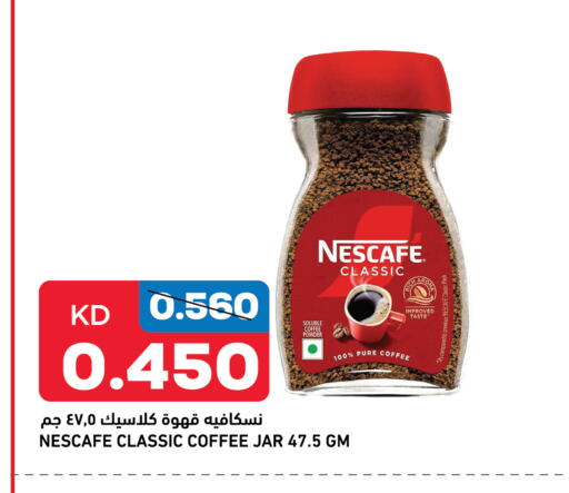 NESCAFE Coffee available at Gulfmart in Kuwait - Ahmadi Governorate