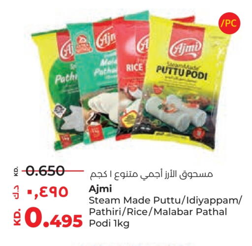 Flour & Baking Supplies in Lulu Hypermarket , Kuwait Offers - Kuwait AJMI Rice Powder available at Lulu Hypermarket in Kuwait - Kuwait City