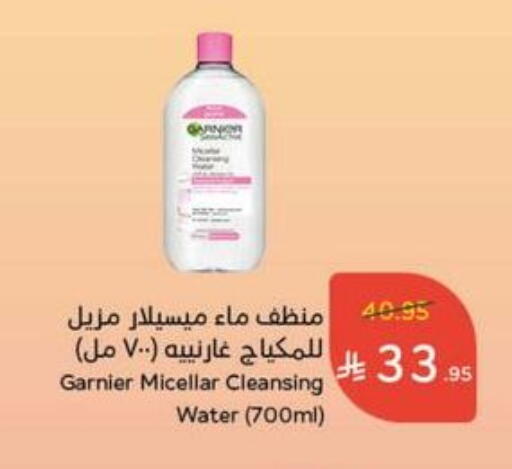 Cosmetics in Hyper Panda, Saudi Arabia Offers - Saudi Arabia GARNIER available at Hyper Panda in KSA, Saudi Arabia, Saudi - Hafar Al Batin
