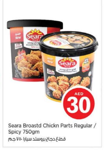 سيارا available at نستو هايبرماركت in الإمارات العربية المتحدة , الامارات - ٱلْعَيْن‎
