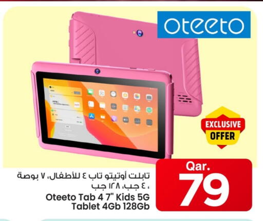 available at مارك & سيف in قطر - الدوحة