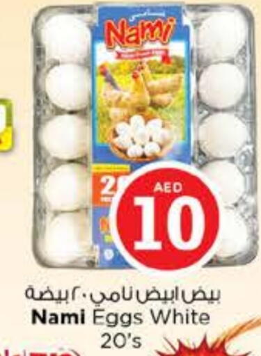 NAMI available at Nesto Hypermarket in UAE - Sharjah / Ajman
